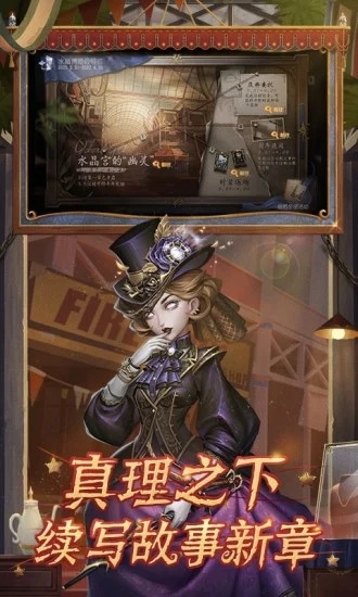 第五人格手游章鱼版 游戏截图